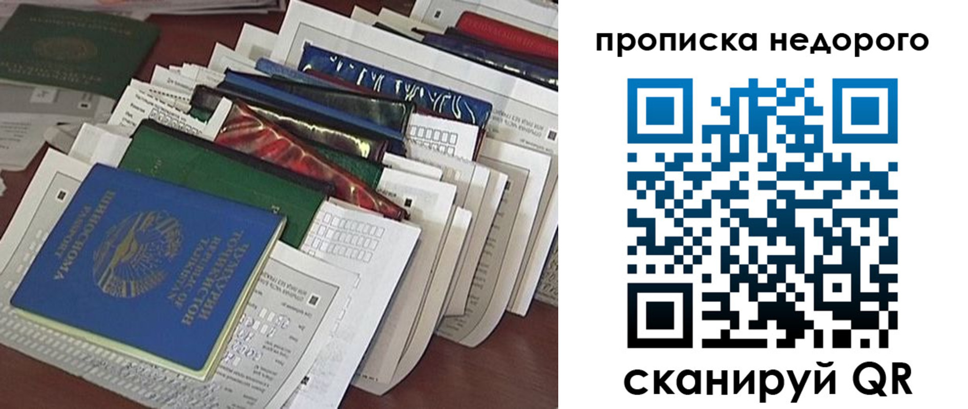 прописка гарантия в Бугуруслане