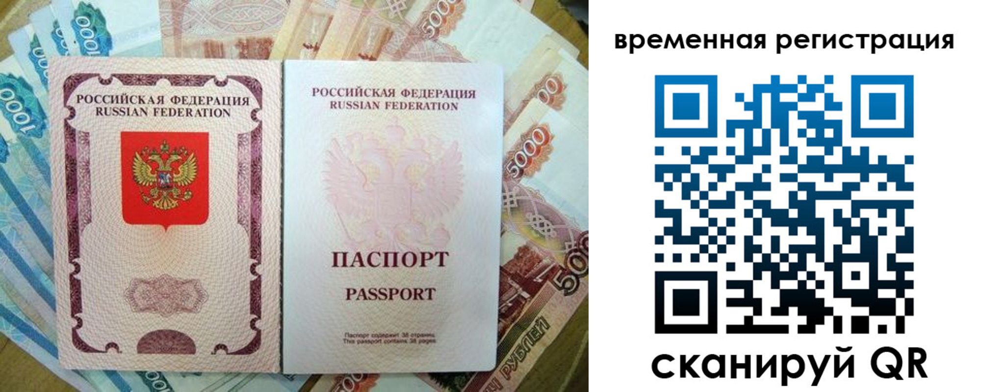 прописка для школы в Бугуруслане