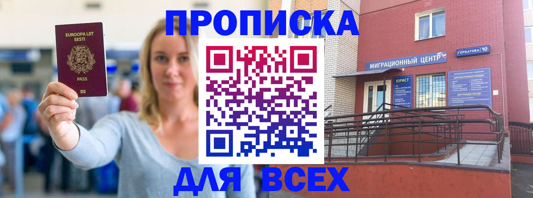 временная регистрация гарантия в Бугуруслане