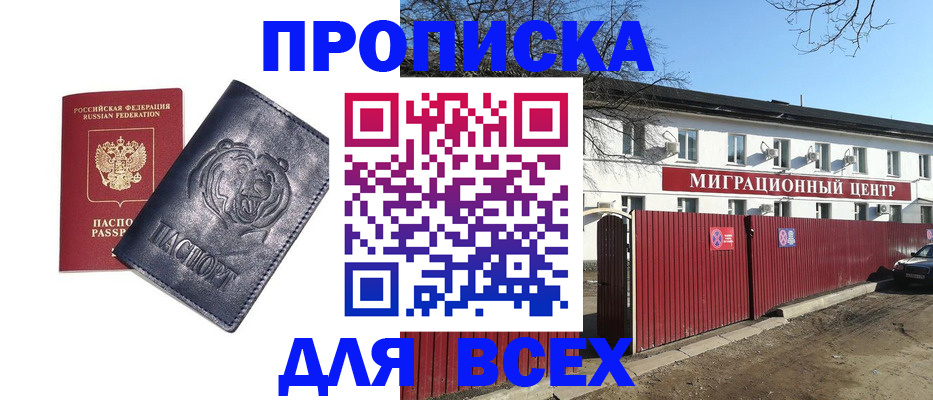 временная регистрация законно в Бугуруслане